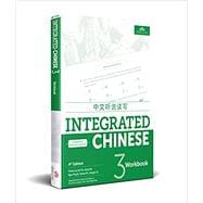 Integrated Chinese, Volume 3, 4th Ed., Workbook