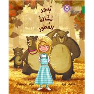 Collins Big Cat Arabic – Budoor, the Porridge Pincher Level 15