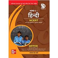 Bhasha - I : Hindi (Class : I-VIII) for MPPEB | Based on NCERT