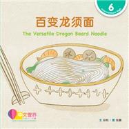 ????? The Versatile Dragon Beard Noodle (Level 6)