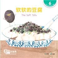 ????? The Soft Tofu (Level 6)