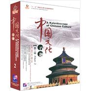 Getting to Know China: A Kaleidoscope of Chinese Culture (Album 2 with 5DVD)