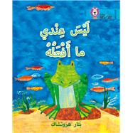 Collins Big Cat Arabic – I Have Nothing to Do Level 7