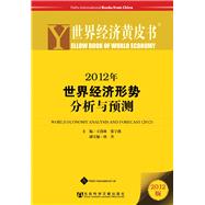 Yellow Book of World Economy 2012: World Economy Analysis and Forecast (2012)