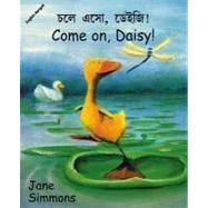 Come on, Daisy! (English–Bengali)