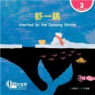 ??? Startled by the Jumping Shrimp (Level 3)