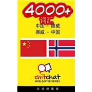 4000+ Chinese - Norwegian Norwegian - Chinese Vocabulary