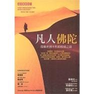 Buddha: A Story of Enlightenment