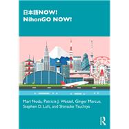 ???NOW! NihonGO NOW!