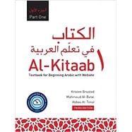 Al-Kitaab Part One with Website PB (Lingco): A Textbook for Beginning Arabic
