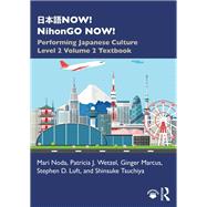???NOW! NihonGO NOW!