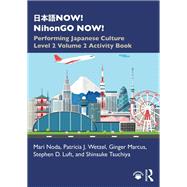 ???NOW! NihonGO NOW!