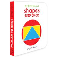 My First Book of Shapes - Akaaraalu My First English - Telugu Board Book