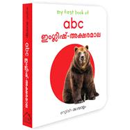 My First Book of ABC Aksharangal