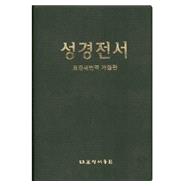 Korean Bible : Today's Korean Version