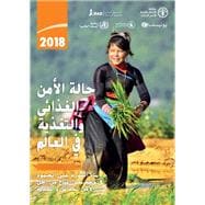 The State of Food Security and Nutrition in the World 2018 (Arabic language)/El estado de la seguridad alimentaria y la nutrición en el mundo 2018