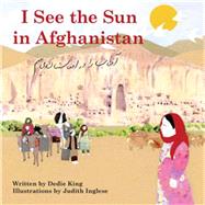 I See the Sun in Afghanistan