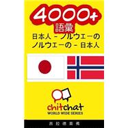 4000+ Japanese-norwegian Norwegian-japanese Vocabulary