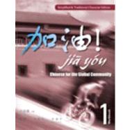 Workbook for Xu/Chen/Wang/Zhu's JIA YOU! Chinese for the Global Community