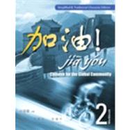 Workbook with Audio CD-ROM for Zu/Chen/Wang/Zhu's JIA YOU!: Chinese for the Global Community Volume 2