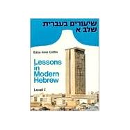 Lessons in Modern Hebrew/Level I