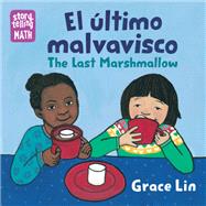 El último malvavisco / The Last Marshmallow