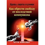 Widows, Orphans And Prisoners: (Russian Edition)