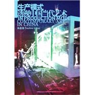 In Production Mode / Chinese Contemporary Art Awards