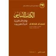 al-Kitab al-asasi A Basic Course for Teaching Arabic to Non-Native Speakers: Volume 2