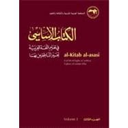 al-Kitab al-asasi A Basic Course for Teaching Arabic to Non-Native Speakers: Volume 3