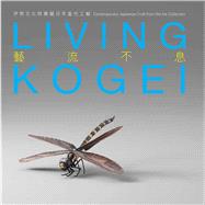 Living Kogei