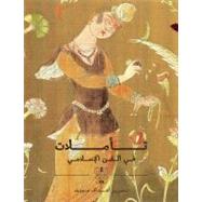 Reflections (Arabic edition)