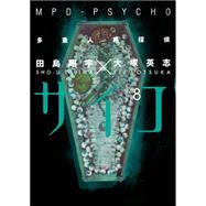 MPD-PSYCHO Volume 8