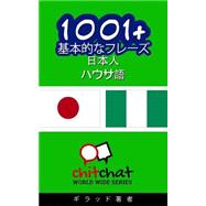1001+ Basic Phrases Japanese - Hausa