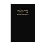 Malayalam New Testament and Psalms-FL