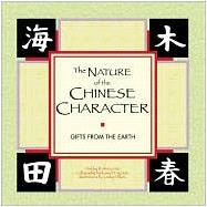 The Nature of the Chinese Character
