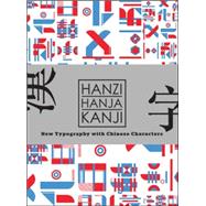 Hanzi -  Kanji - Hanja
