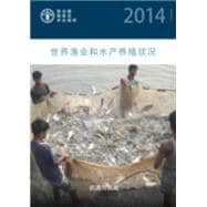 State of the World Fisheries and Aquaculture 2014