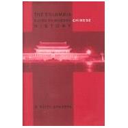 The Columbia Guide to Modern Chinese History