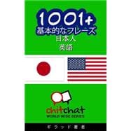 1001+ Basic Phrases Japanese - English