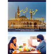 'Arabiyyat al-Naas (Part One)