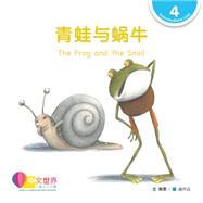 ????? The Frog and the Snail (Level 4)