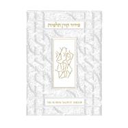 The Koren Talpiot Siddur