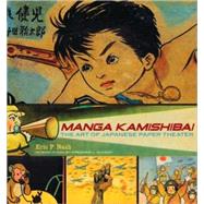 Manga Kamishibai The Art of Japanese Paper Theater
