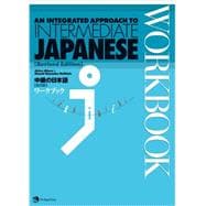 An Integrated Approach to Intermediate Japanese Workbook (Revised)