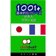 1001+ Basic Phrases Japanese - French
