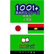 1001+ Basic Phrases Japanese - Igbo