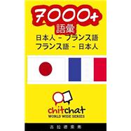 7000+ Japanese-french French-japanese Vocabulary