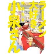 Ms. Koizumi Loves Ramen Noodles Volume 1
