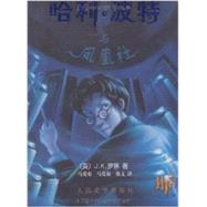 Harry Potter and the Order of the Phoenix: Simplified Characters